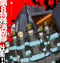 Fire Force RPG