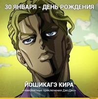 Kira Yoshikage