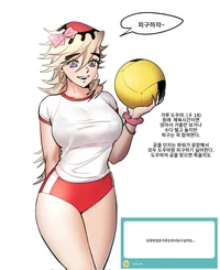 Female Douma