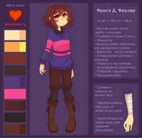 Frisk anomalytale