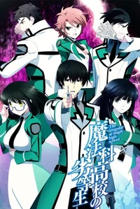 Mahouka Koukou Sim
