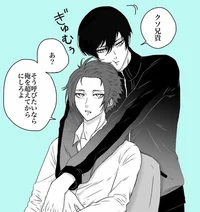 Itoshi brother