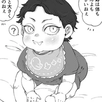 Baby Taiju