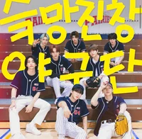 Skz Baseball team