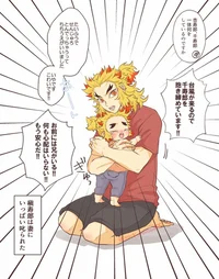 Baby senjuro_rengoku