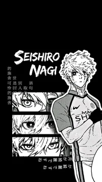 Seishiro nagi