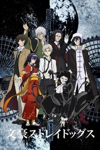 Bungo Stray Dogs -6-