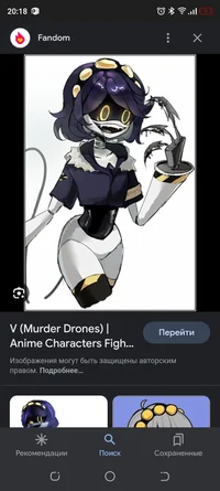 Murder drone V