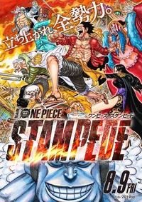 One Piece Stampede 