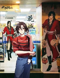 Hua Cheng modern 