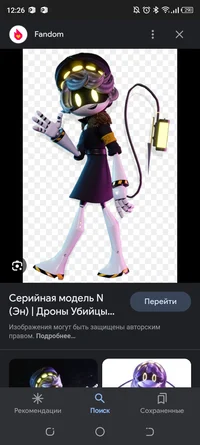 Murder drone n