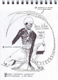 Kamitale Killer sans