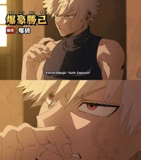 Bakugo