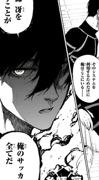 Itoshi Rin