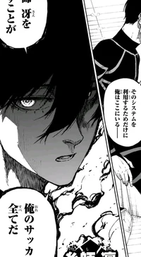 Itoshi Rin