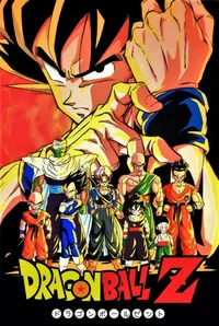 DBZ Android Saga