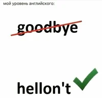 HELLONT