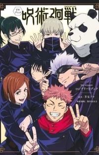Jujutsu Kaisen boys