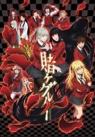 kakegurui rp