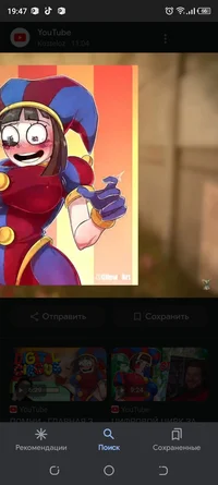 Pomni 18