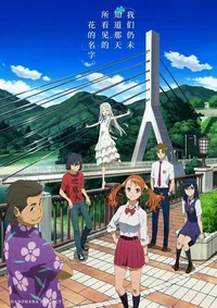 Anohana - RPG