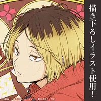 Kenma Kozume