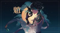 Drunk Xiao 