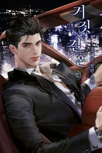 Rich Guy Dalton