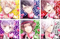 Diabolik lovers