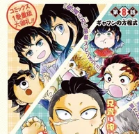 Kimetsu Gakuen