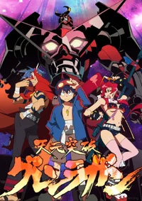 Team Gurren