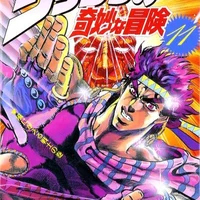 JJBA Part 2 RPG