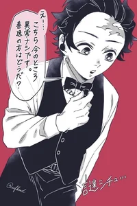 Servant Tanjiro