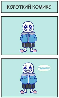 Sans