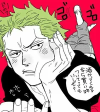 Zoro