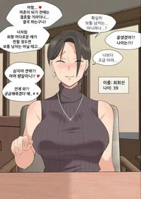 The korean MILF
