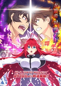 High school dxd