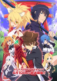 High school dxd 
