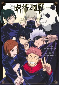 RP Jujutsu kaisen