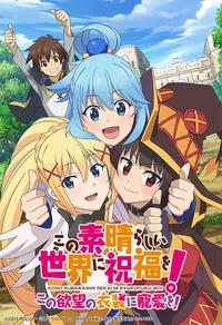 Konosuba group