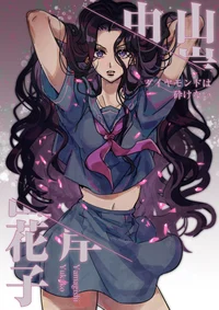 Yukako Yamagashi