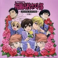 Ouran Highschool