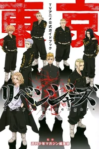 tokyo revengers 