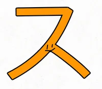 Letter Su