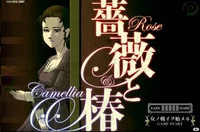 Rose and camelia RPG
