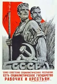 USSR Propaganda 
