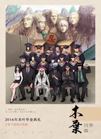 Naruto sleep over-16