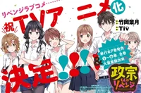 Masamune Kun REVENGE