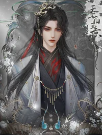 Wei wuxian