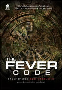 The Fever Code